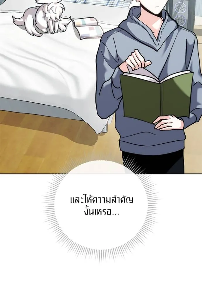 Aura of a Genius Actor ออร่าของนักแสดงอัจฉริยะ ตอนที่ 35 page 58
