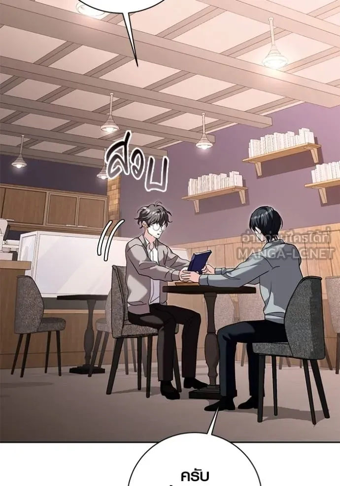 Aura of a Genius Actor ออร่าของนักแสดงอัจฉริยะ ตอนที่ 35 page 62