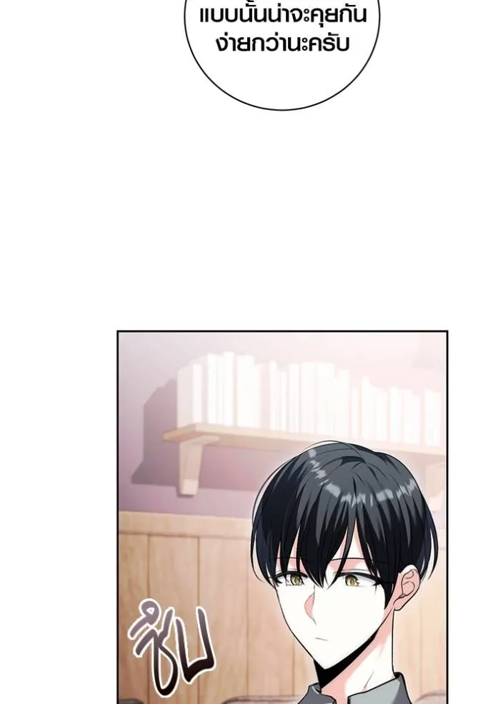 Aura of a Genius Actor ออร่าของนักแสดงอัจฉริยะ ตอนที่ 35 page 63