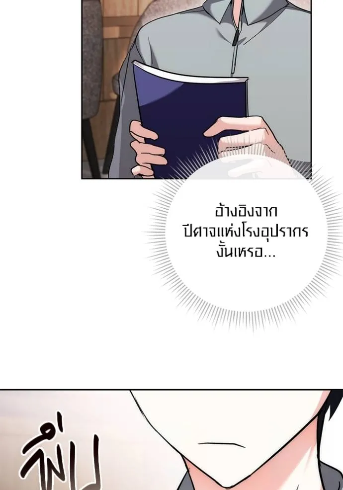 Aura of a Genius Actor ออร่าของนักแสดงอัจฉริยะ ตอนที่ 35 page 64