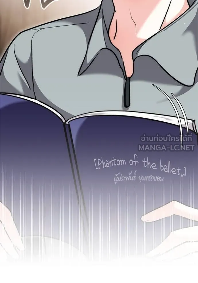 Aura of a Genius Actor ออร่าของนักแสดงอัจฉริยะ ตอนที่ 35 page 65