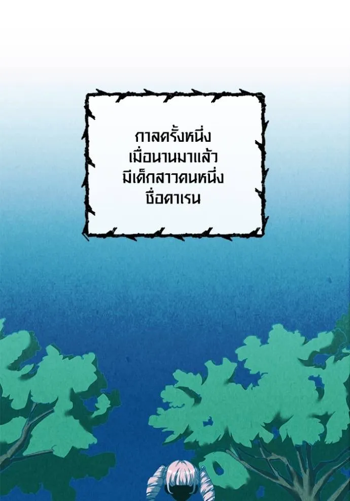 Aura of a Genius Actor ออร่าของนักแสดงอัจฉริยะ ตอนที่ 35 page 66