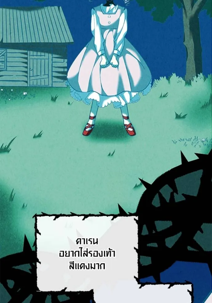 Aura of a Genius Actor ออร่าของนักแสดงอัจฉริยะ ตอนที่ 35 page 67