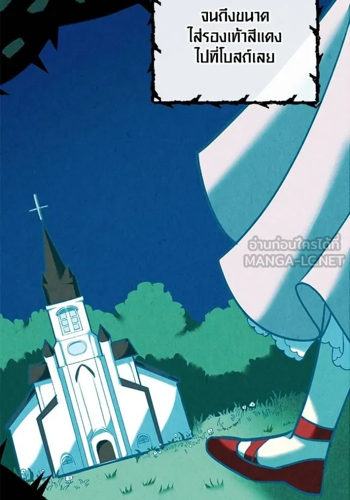 Aura of a Genius Actor ออร่าของนักแสดงอัจฉริยะ ตอนที่ 35 page 68