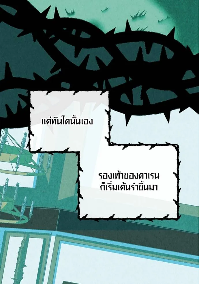 Aura of a Genius Actor ออร่าของนักแสดงอัจฉริยะ ตอนที่ 35 page 69