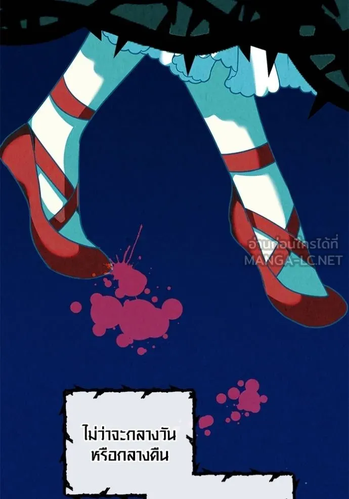 Aura of a Genius Actor ออร่าของนักแสดงอัจฉริยะ ตอนที่ 35 page 71