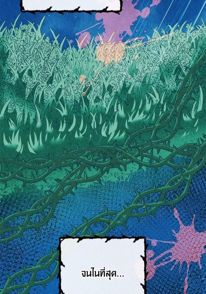 Aura of a Genius Actor ออร่าของนักแสดงอัจฉริยะ ตอนที่ 35 page 73