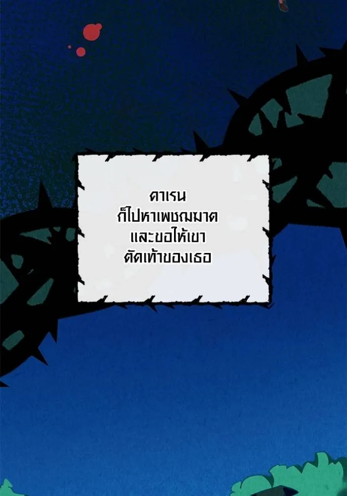 Aura of a Genius Actor ออร่าของนักแสดงอัจฉริยะ ตอนที่ 35 page 75