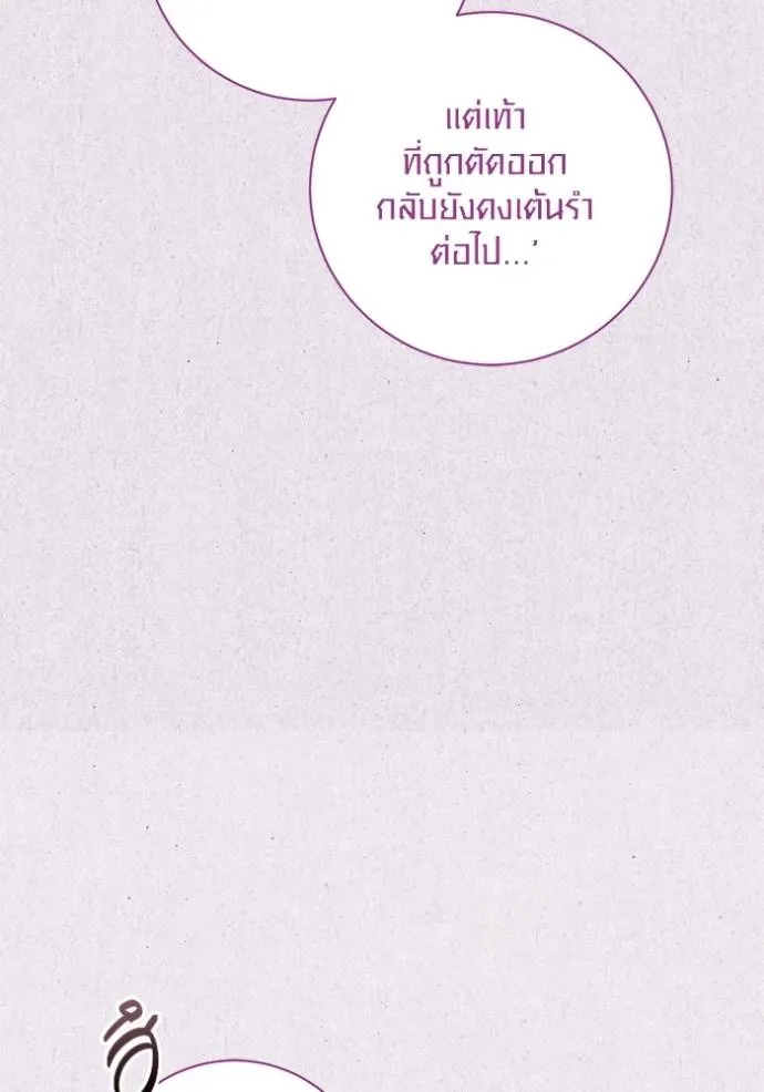 Aura of a Genius Actor ออร่าของนักแสดงอัจฉริยะ ตอนที่ 35 page 78