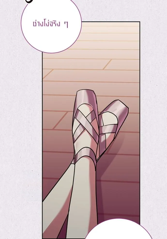 Aura of a Genius Actor ออร่าของนักแสดงอัจฉริยะ ตอนที่ 35 page 79