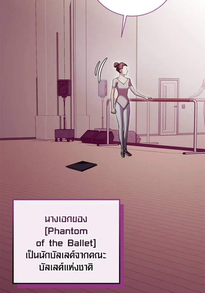 Aura of a Genius Actor ออร่าของนักแสดงอัจฉริยะ ตอนที่ 35 page 81