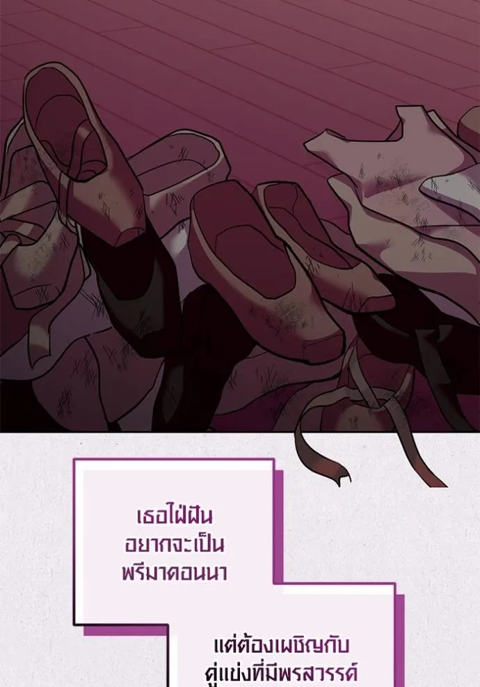 Aura of a Genius Actor ออร่าของนักแสดงอัจฉริยะ ตอนที่ 35 page 82