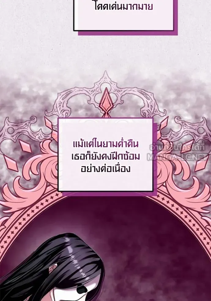 Aura of a Genius Actor ออร่าของนักแสดงอัจฉริยะ ตอนที่ 35 page 83