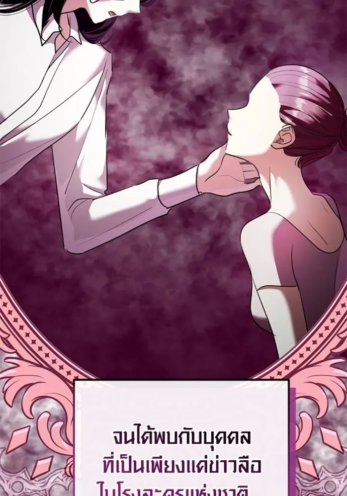 Aura of a Genius Actor ออร่าของนักแสดงอัจฉริยะ ตอนที่ 35 page 84