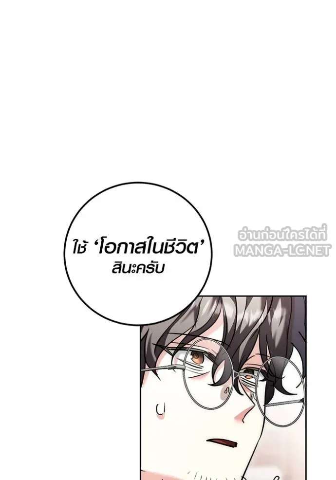 Aura of a Genius Actor ออร่าของนักแสดงอัจฉริยะ ตอนที่ 35 page 92