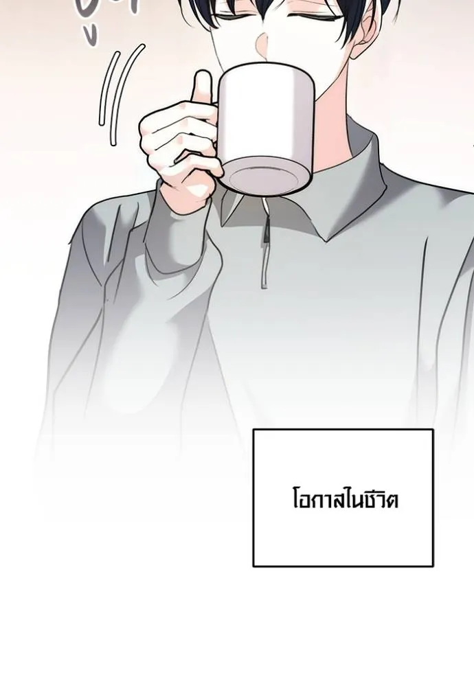 Aura of a Genius Actor ออร่าของนักแสดงอัจฉริยะ ตอนที่ 35 page 94