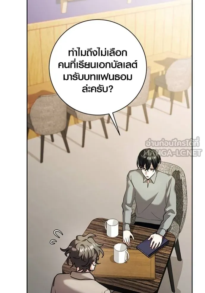 Aura of a Genius Actor ออร่าของนักแสดงอัจฉริยะ ตอนที่ 35 page 98