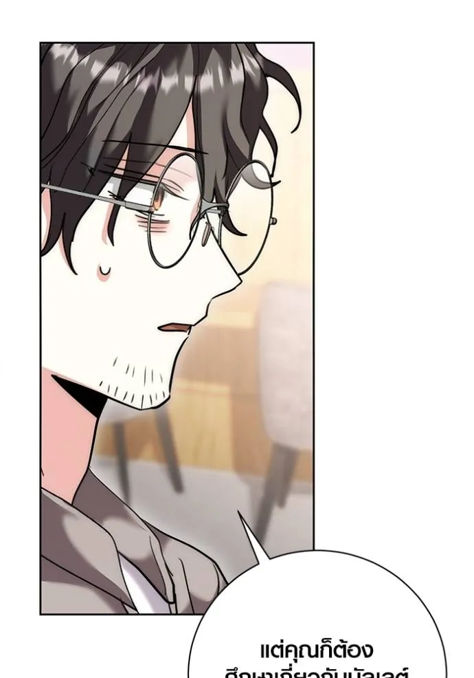 Aura of a Genius Actor ออร่าของนักแสดงอัจฉริยะ ตอนที่ 35 page 100