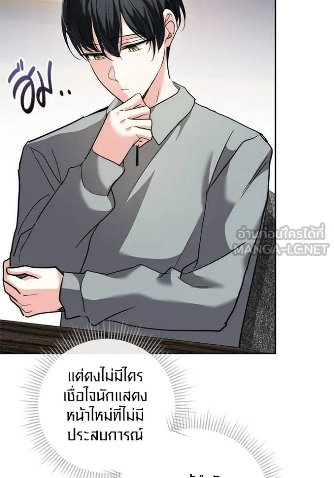 Aura of a Genius Actor ออร่าของนักแสดงอัจฉริยะ ตอนที่ 35 page 104