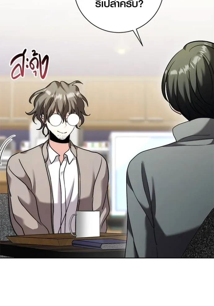 Aura of a Genius Actor ออร่าของนักแสดงอัจฉริยะ ตอนที่ 35 page 106