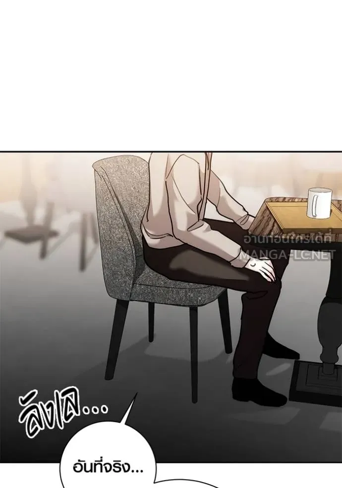 Aura of a Genius Actor ออร่าของนักแสดงอัจฉริยะ ตอนที่ 35 page 107