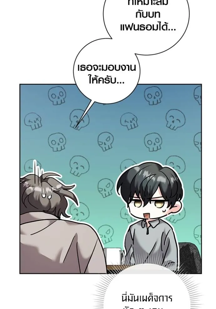 Aura of a Genius Actor ออร่าของนักแสดงอัจฉริยะ ตอนที่ 35 page 109