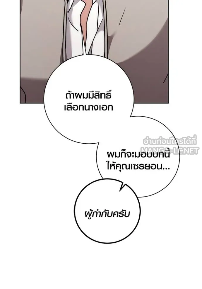 Aura of a Genius Actor ออร่าของนักแสดงอัจฉริยะ ตอนที่ 35 page 116