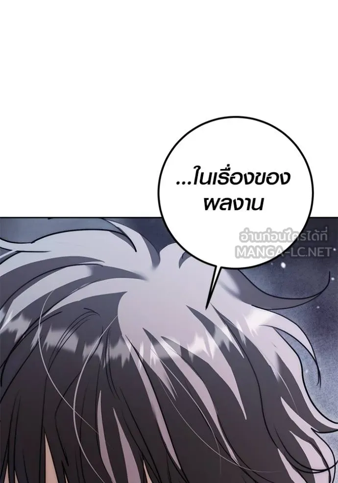 Aura of a Genius Actor ออร่าของนักแสดงอัจฉริยะ ตอนที่ 35 page 119