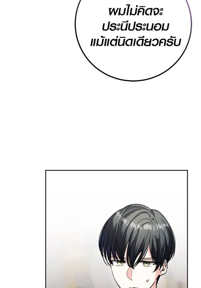 Aura of a Genius Actor ออร่าของนักแสดงอัจฉริยะ ตอนที่ 35 page 121