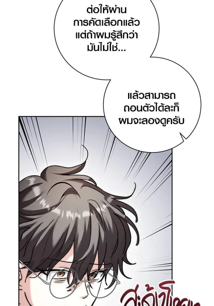 Aura of a Genius Actor ออร่าของนักแสดงอัจฉริยะ ตอนที่ 35 page 123