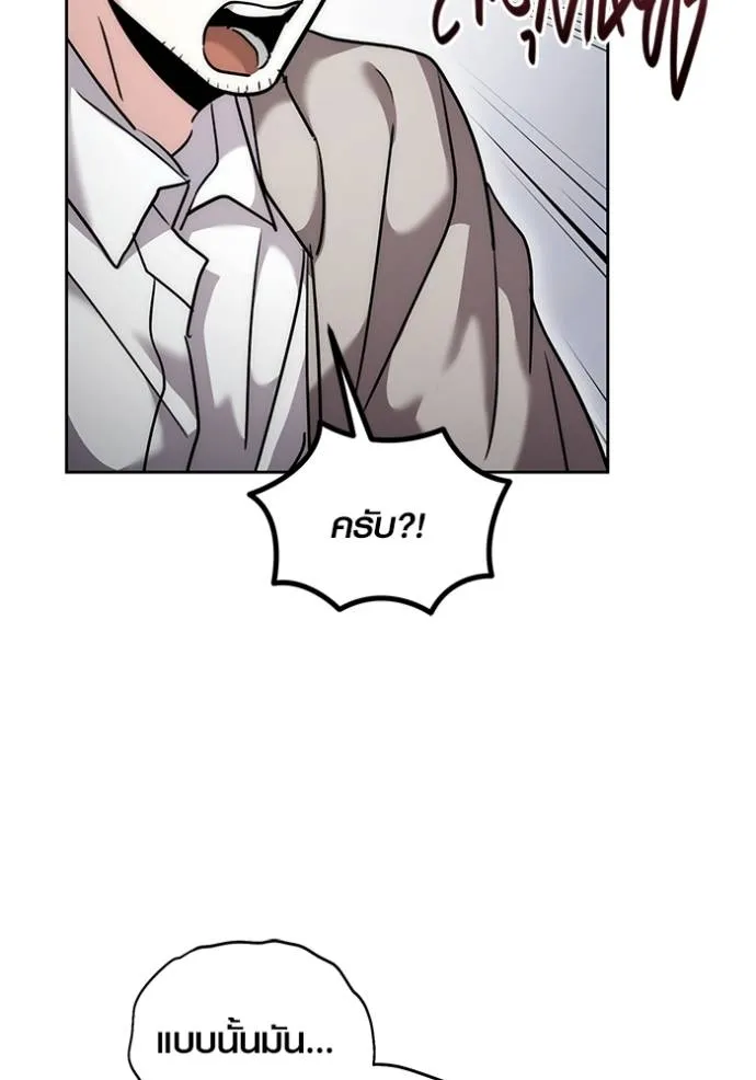 Aura of a Genius Actor ออร่าของนักแสดงอัจฉริยะ ตอนที่ 35 page 124