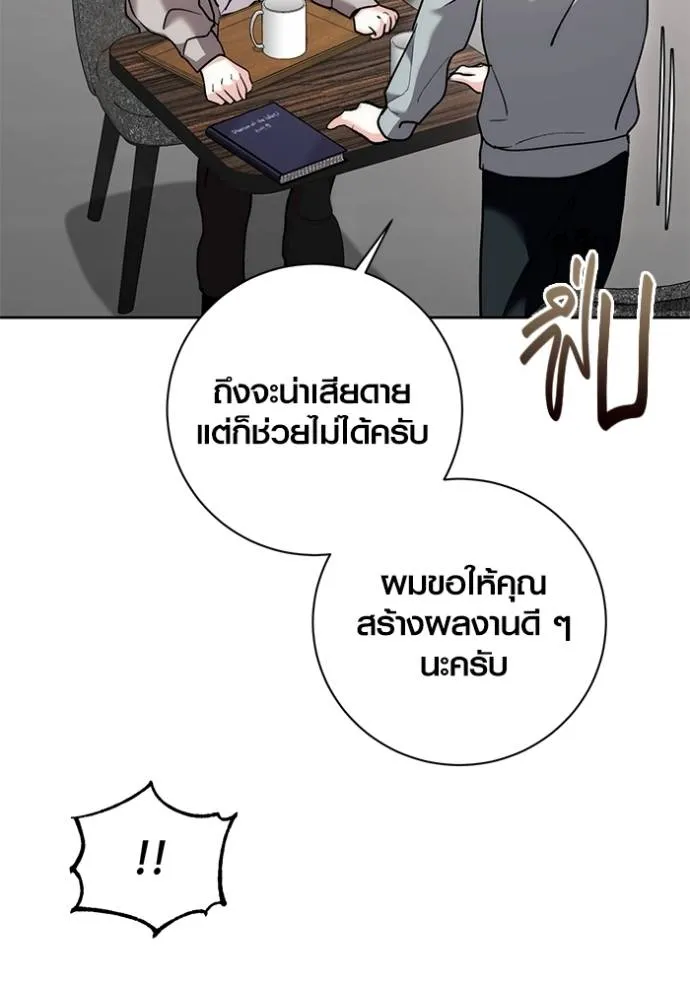 Aura of a Genius Actor ออร่าของนักแสดงอัจฉริยะ ตอนที่ 35 page 126