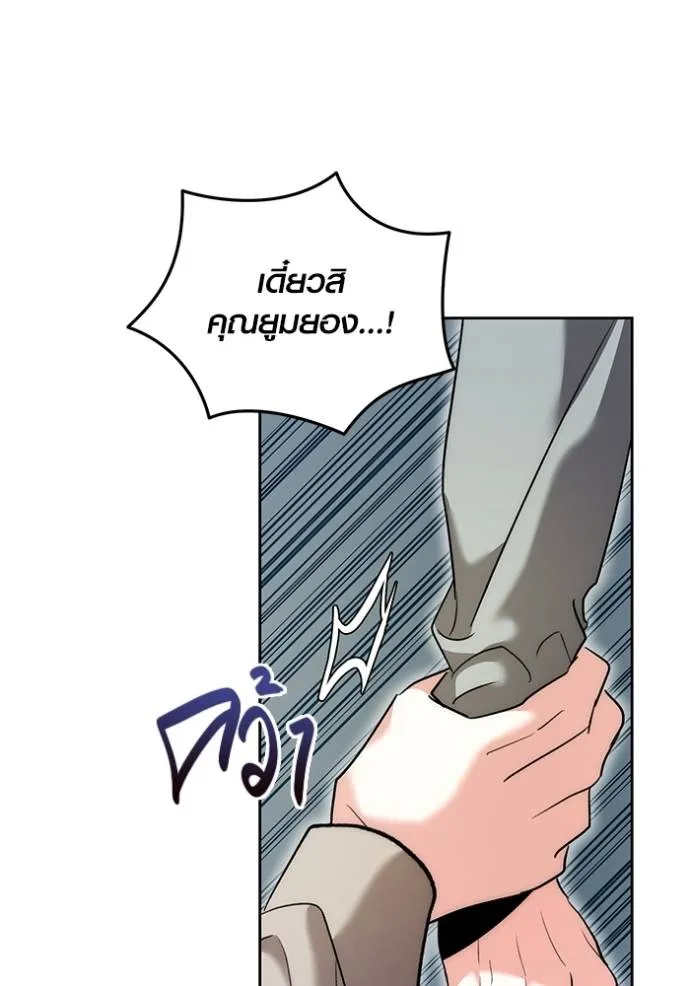 Aura of a Genius Actor ออร่าของนักแสดงอัจฉริยะ ตอนที่ 35 page 127