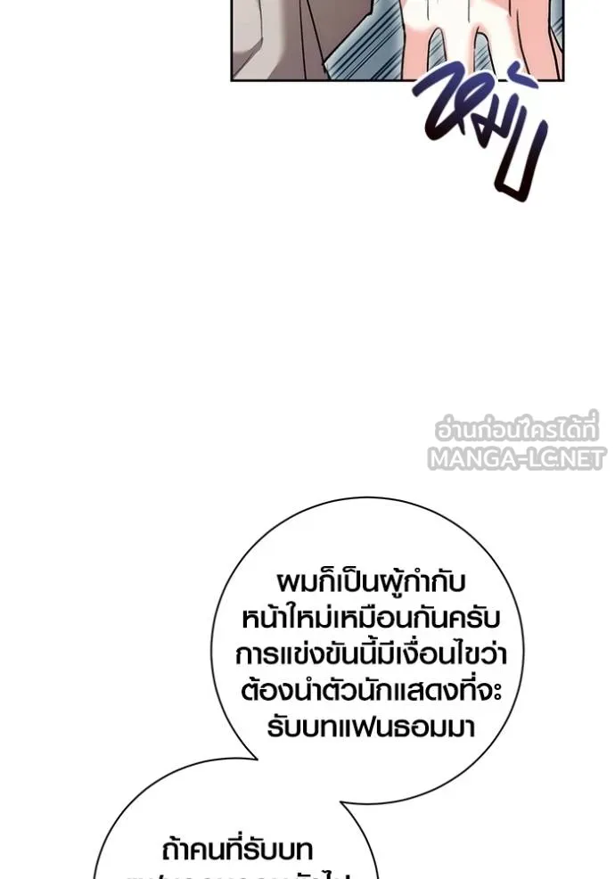 Aura of a Genius Actor ออร่าของนักแสดงอัจฉริยะ ตอนที่ 35 page 128