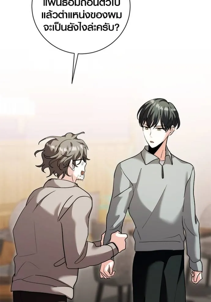 Aura of a Genius Actor ออร่าของนักแสดงอัจฉริยะ ตอนที่ 35 page 129