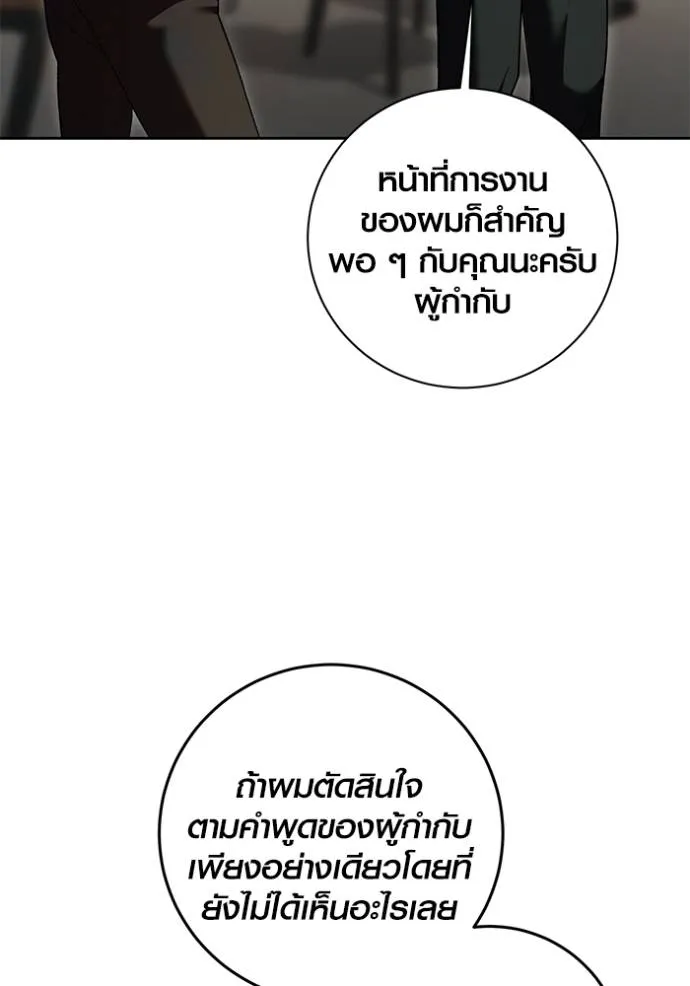 Aura of a Genius Actor ออร่าของนักแสดงอัจฉริยะ ตอนที่ 35 page 130