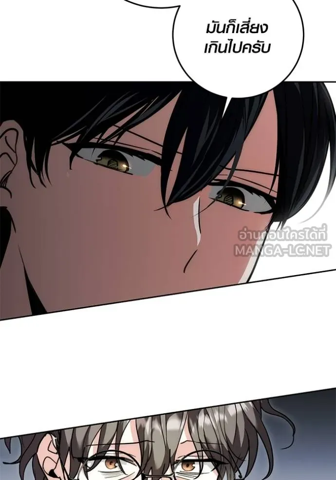 Aura of a Genius Actor ออร่าของนักแสดงอัจฉริยะ ตอนที่ 35 page 131