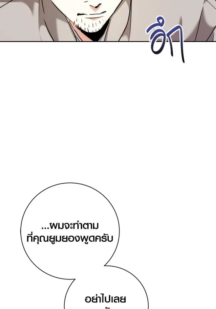 Aura of a Genius Actor ออร่าของนักแสดงอัจฉริยะ ตอนที่ 35 page 133