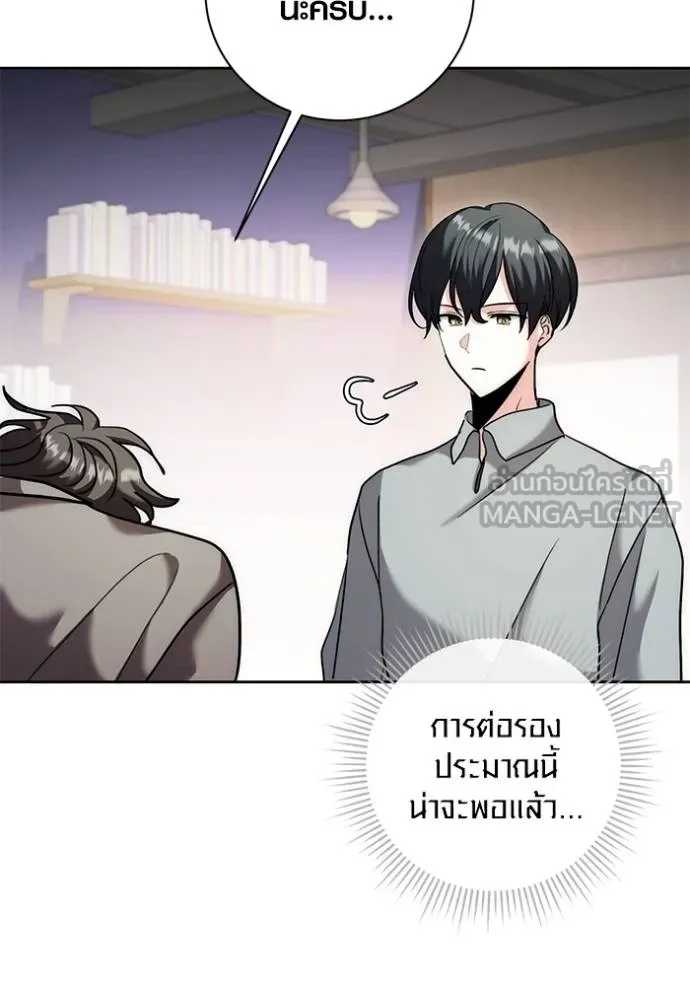 Aura of a Genius Actor ออร่าของนักแสดงอัจฉริยะ ตอนที่ 35 page 134