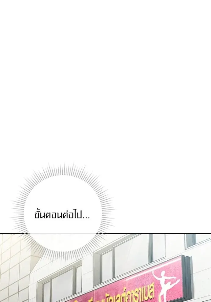 Aura of a Genius Actor ออร่าของนักแสดงอัจฉริยะ ตอนที่ 35 page 135