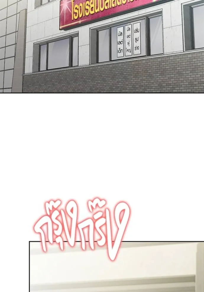 Aura of a Genius Actor ออร่าของนักแสดงอัจฉริยะ ตอนที่ 35 page 136