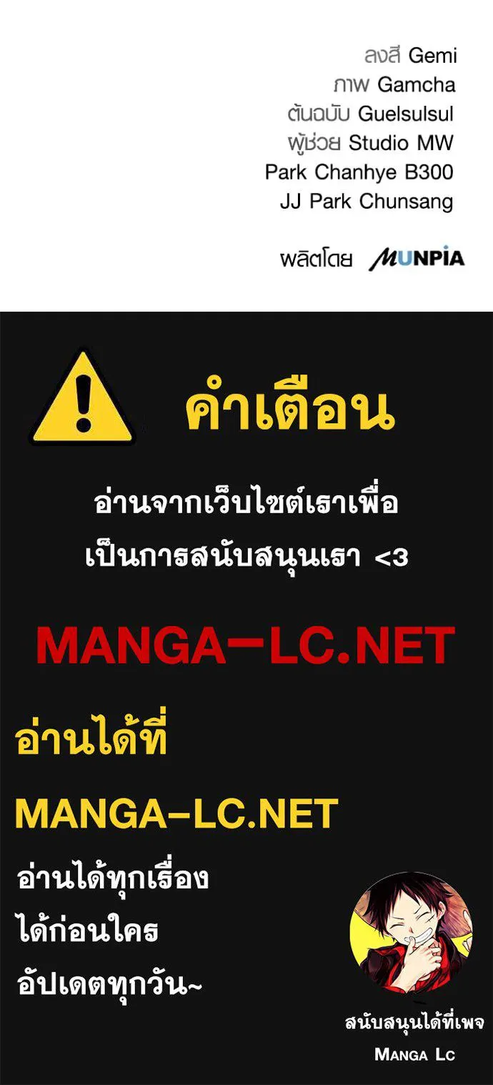 Aura of a Genius Actor ออร่าของนักแสดงอัจฉริยะ ตอนที่ 35 page 141