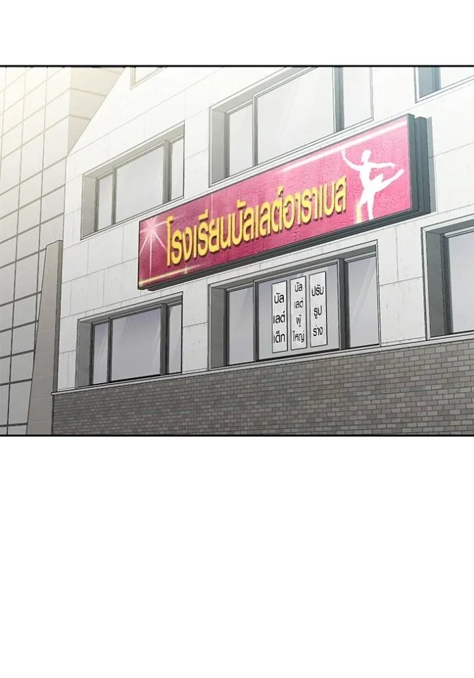 Aura of a Genius Actor ออร่าของนักแสดงอัจฉริยะ ตอนที่ 36 page 1