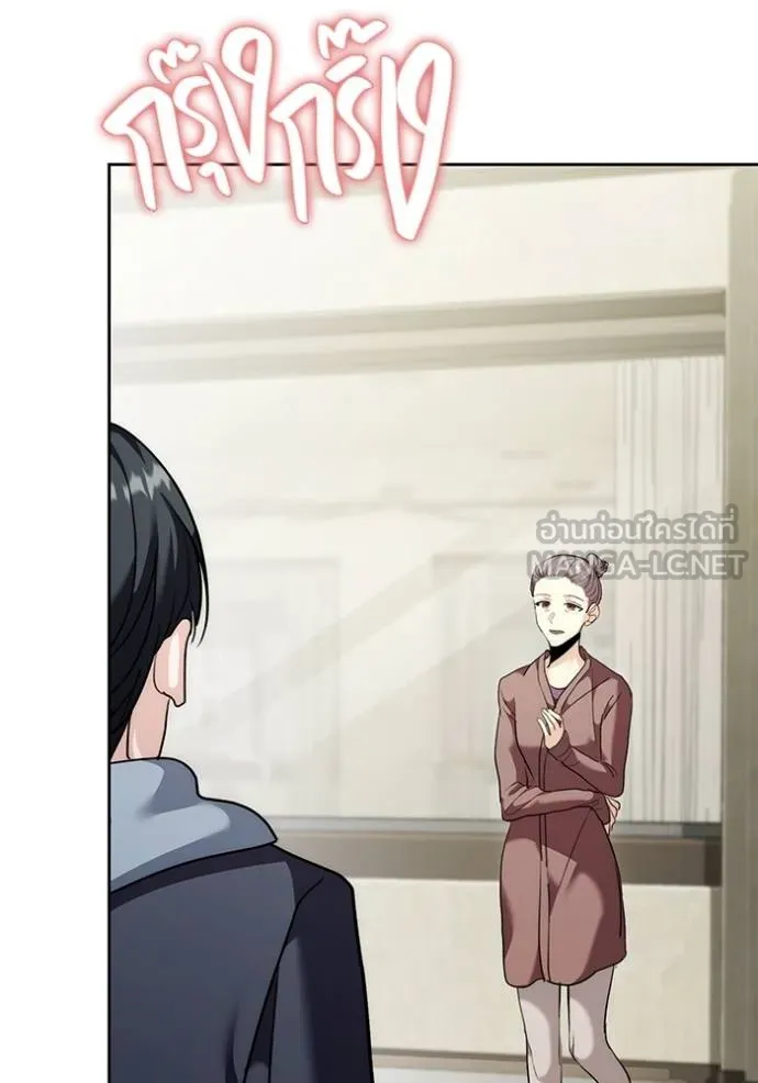 Aura of a Genius Actor ออร่าของนักแสดงอัจฉริยะ ตอนที่ 36 page 2