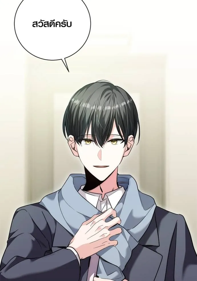 Aura of a Genius Actor ออร่าของนักแสดงอัจฉริยะ ตอนที่ 36 page 4