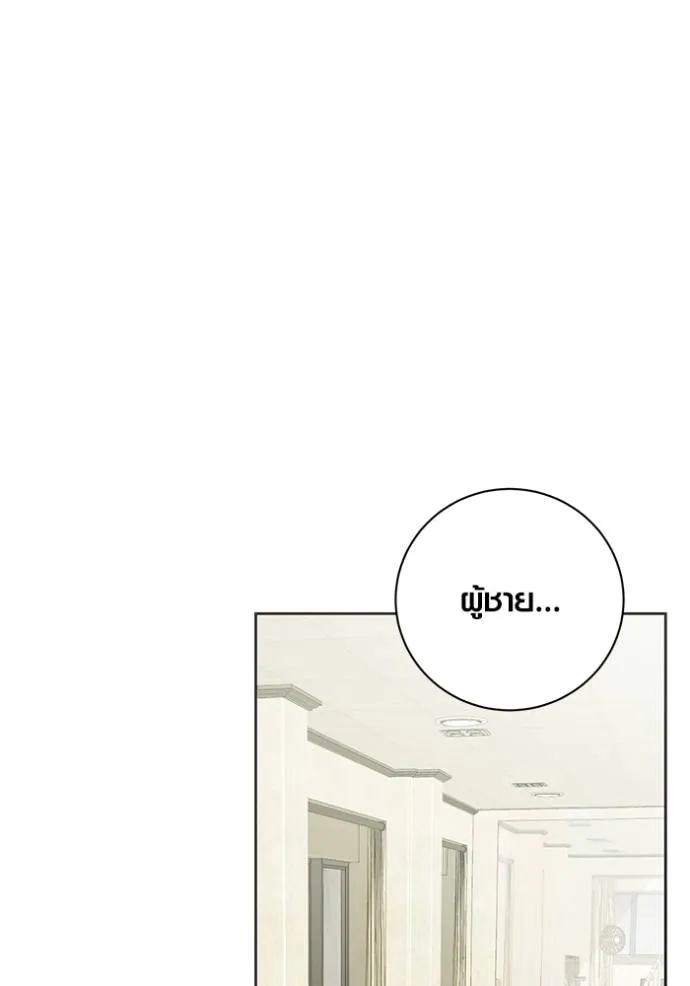 Aura of a Genius Actor ออร่าของนักแสดงอัจฉริยะ ตอนที่ 36 page 7