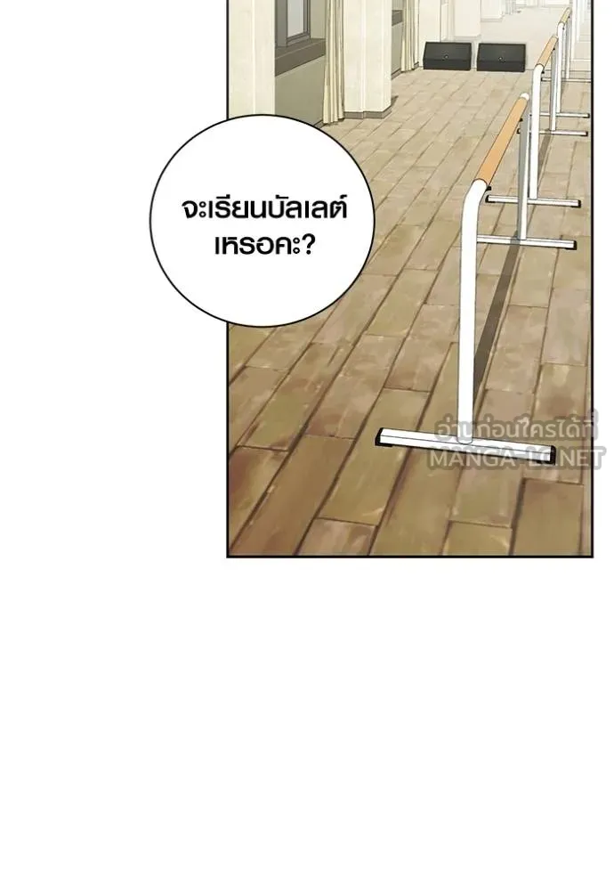 Aura of a Genius Actor ออร่าของนักแสดงอัจฉริยะ ตอนที่ 36 page 8