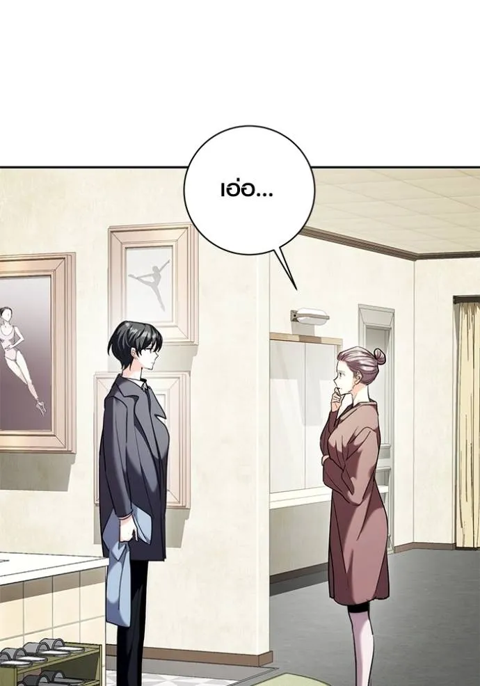 Aura of a Genius Actor ออร่าของนักแสดงอัจฉริยะ ตอนที่ 36 page 9