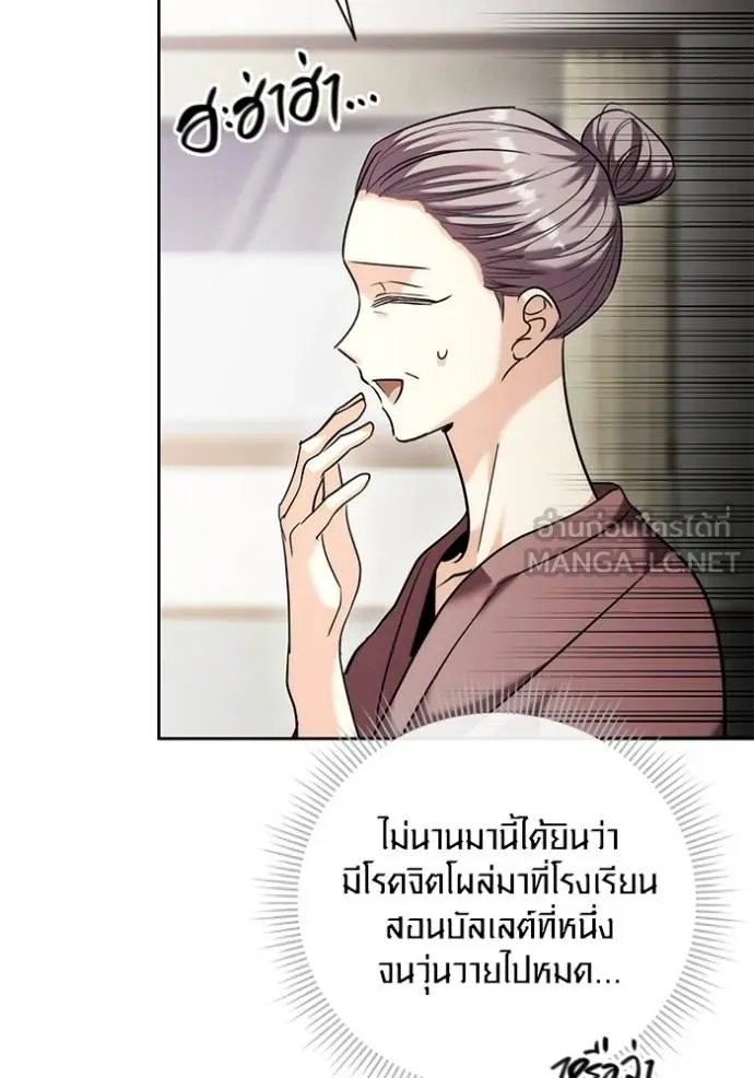 Aura of a Genius Actor ออร่าของนักแสดงอัจฉริยะ ตอนที่ 36 page 11