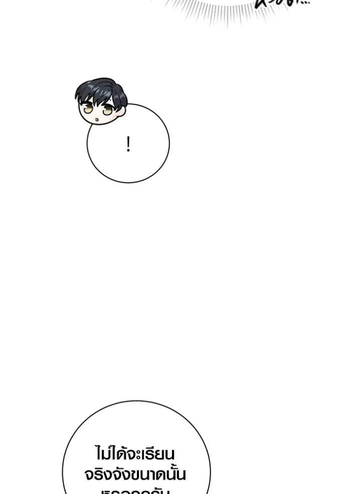 Aura of a Genius Actor ออร่าของนักแสดงอัจฉริยะ ตอนที่ 36 page 12